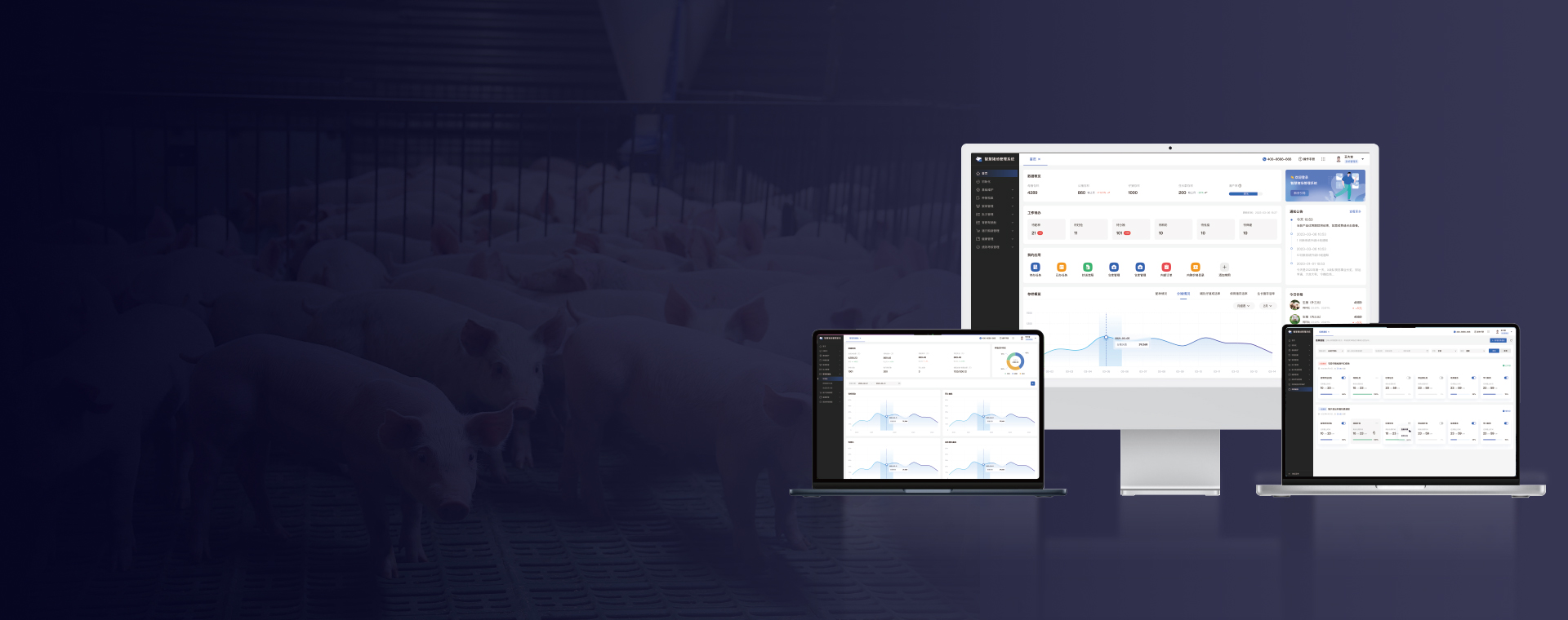 IPS智慧猪场管理平台